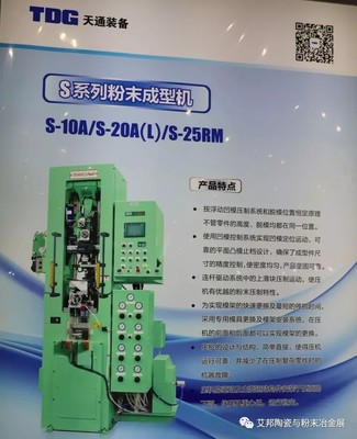 天通股份高端装备纵深推进 成功开发5G陶瓷滤波器基板成型新技术，引领电子专用材料制造新突破