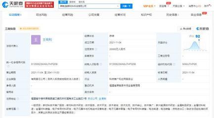 宁德时代出资2亿成立新材料科技公司，聚焦电子专用材料制造