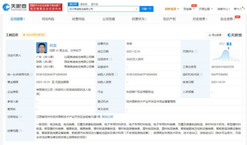 比亚迪抚州布局电池新篇章 注册资本五千万深耕电子材料领域